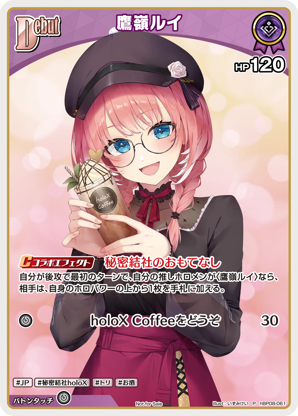 hBP08-061 · P - 鷹嶺ルイ
