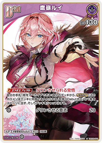 hBP08-062 · S - 鷹嶺ルイ