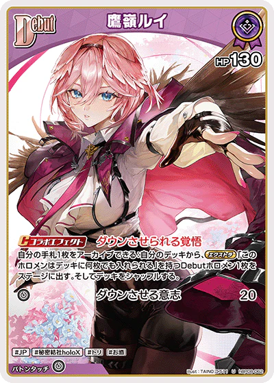 hBP08-062 · U - 鷹嶺ルイ