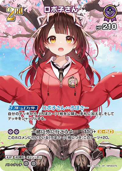 hBP08-075 · SR - ロボ子さん