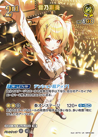 hBP08-083 · UR - 音乃瀬奏