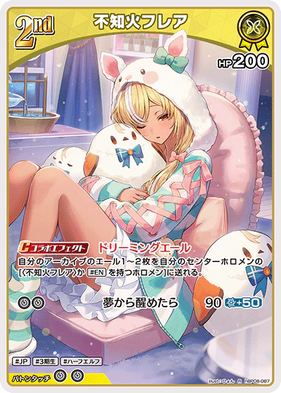hBP08-087 · R - 不知火フレア