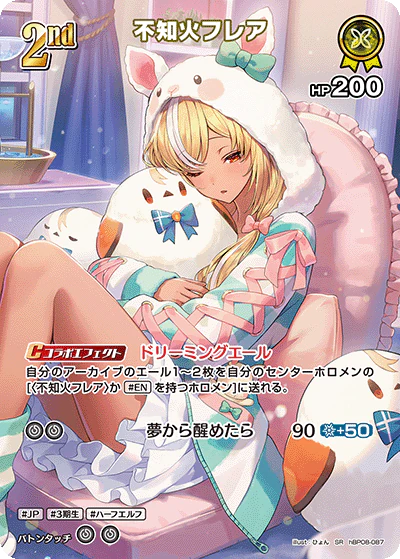 hBP08-087 · SR - 不知火フレア