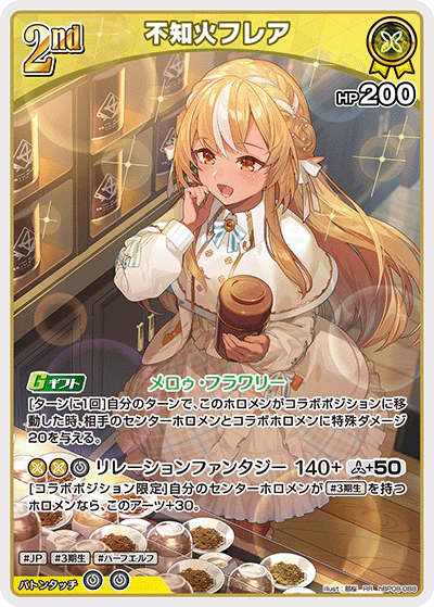 hBP08-088 · RR - 不知火フレア
