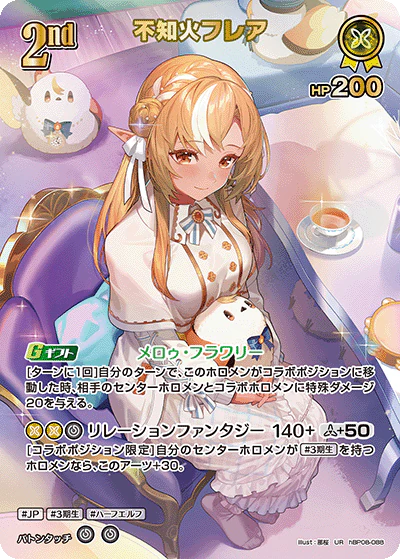 hBP08-088 · UR - 不知火フレア