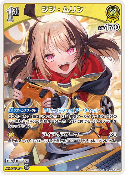 hBP08-089 · R - ジジ・ムリン