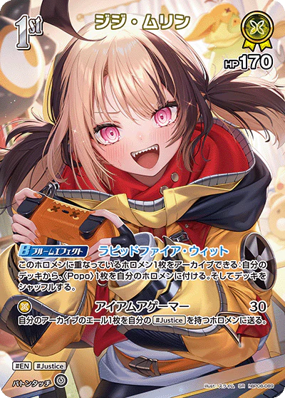 hBP08-089 · SR - ジジ・ムリン