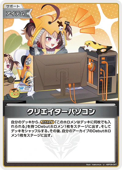 hBP08-091 · U - クリエイターパソコン