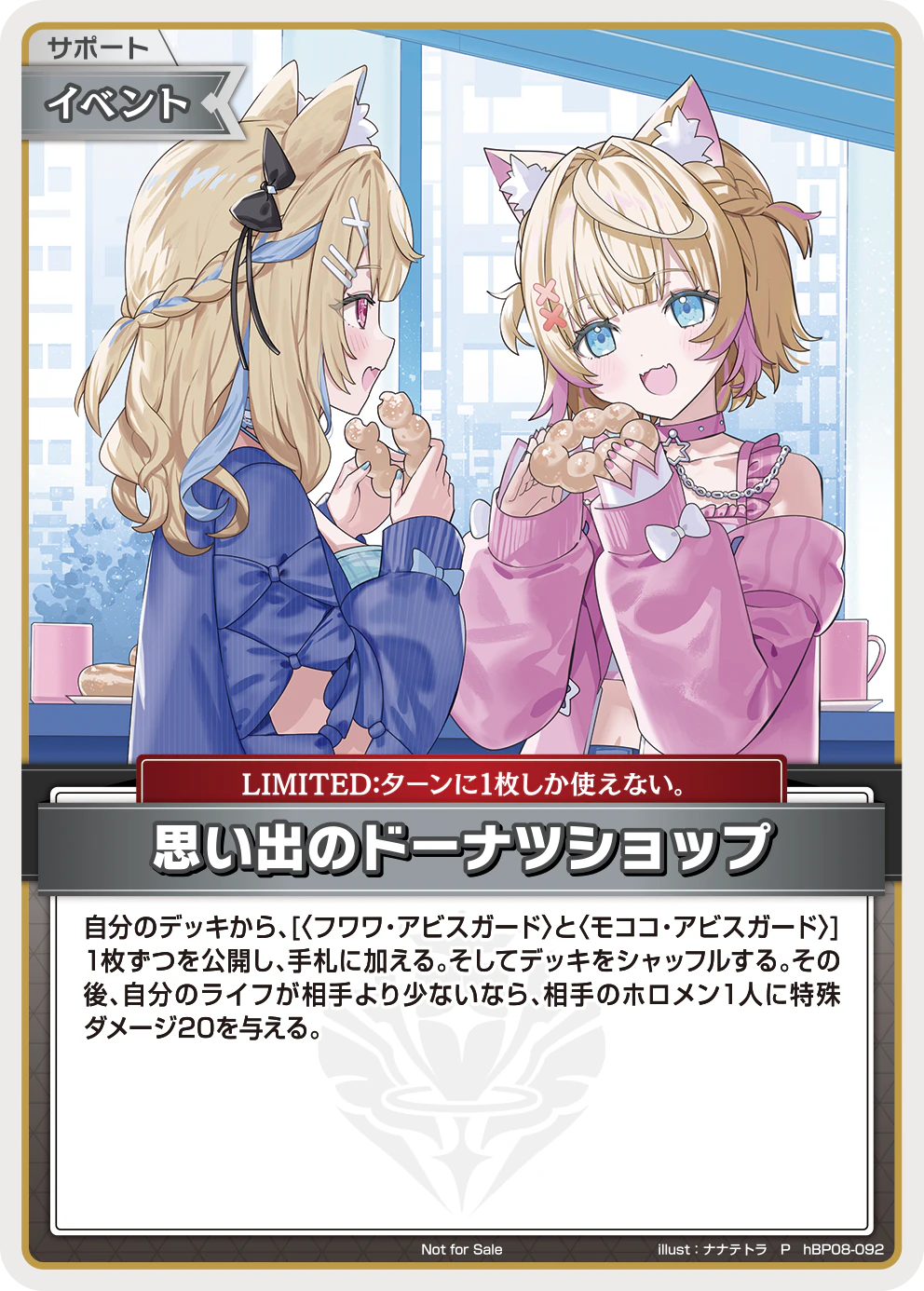 hBP08-092 · P - 思い出のドーナツショップ