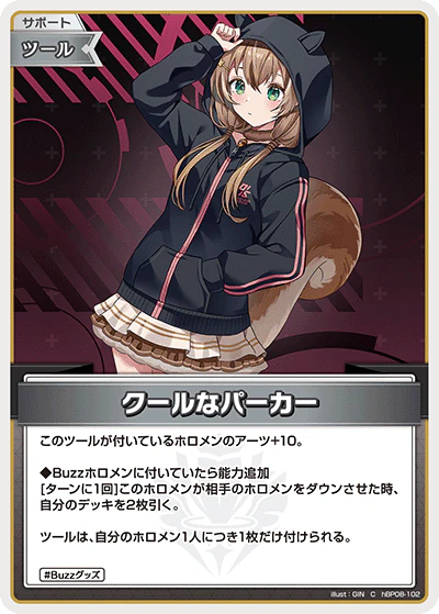 hBP08-102 · C - クールなパーカー