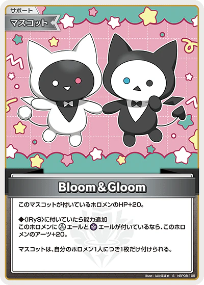 hBP08-105 · S - Bloom＆Gloom