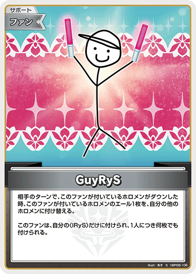 hBP08-106 · S - GuyRyS