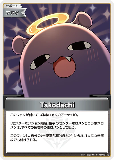 hBP08-110 · S - Takodachi