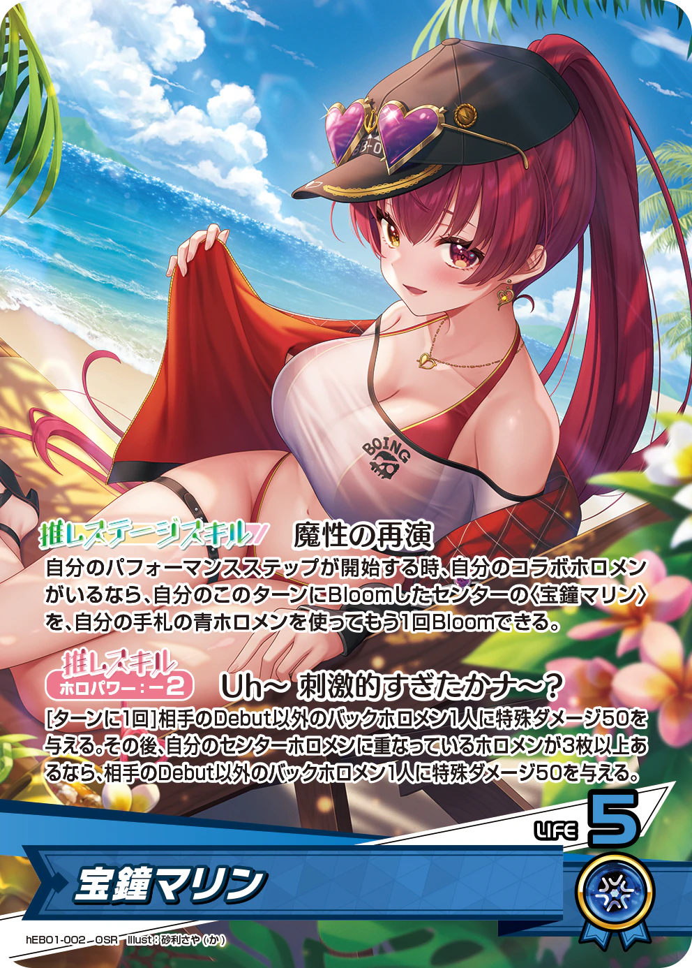 宝鐘マリン
