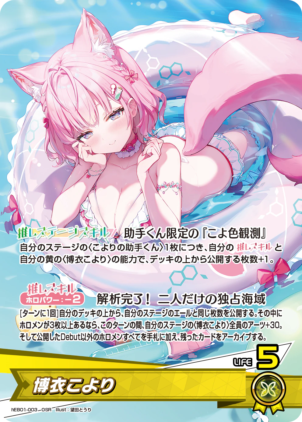 博衣こより