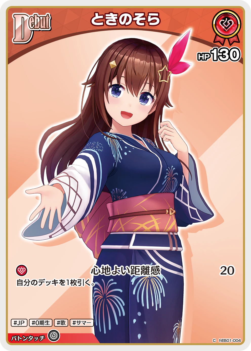 ときのそら