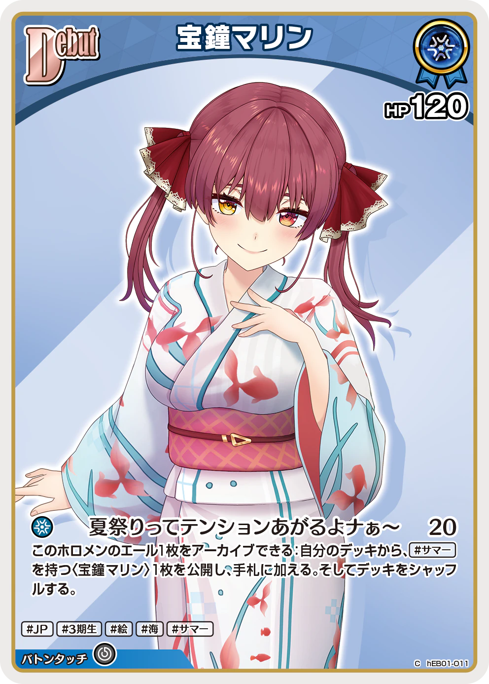 宝鐘マリン