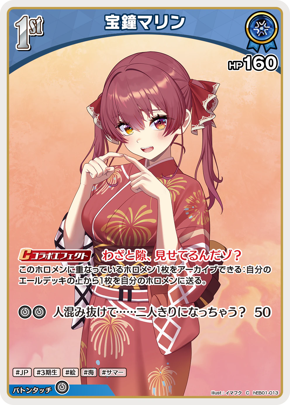 宝鐘マリン