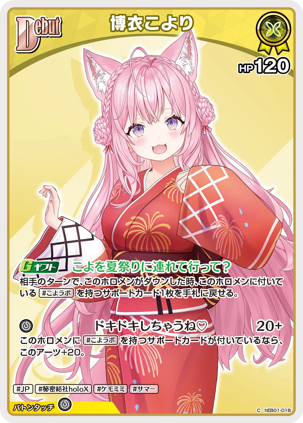 博衣こより