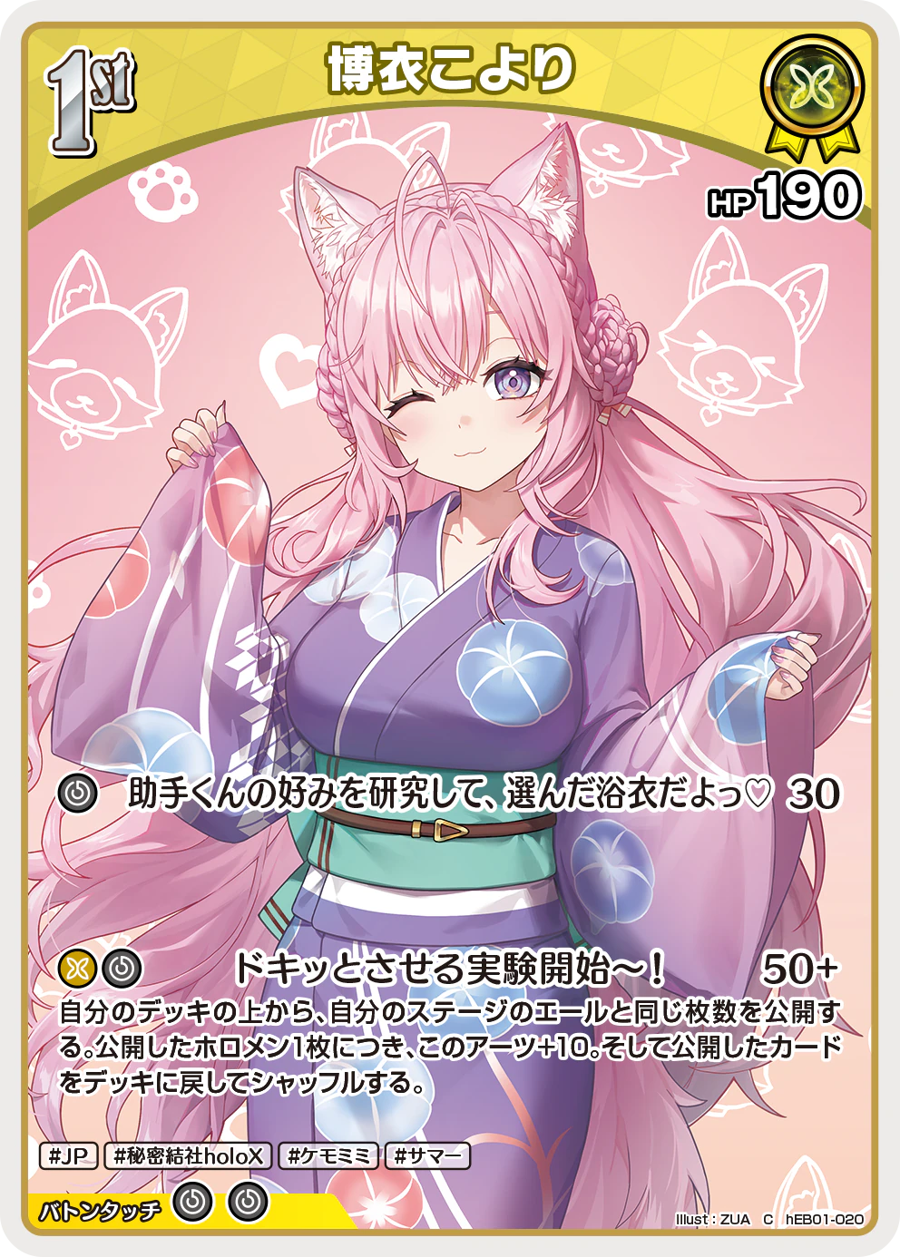 博衣こより