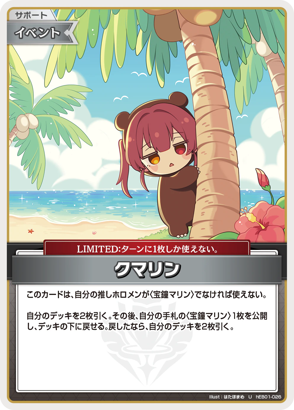 クマリン