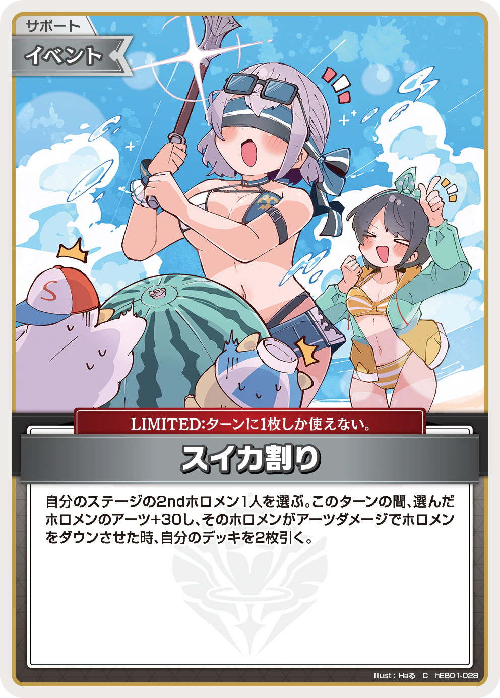 スイカ割り