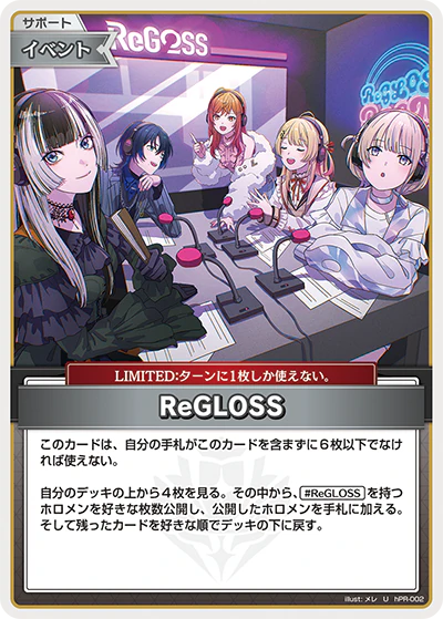 hPR-002 · U - ReGLOSS