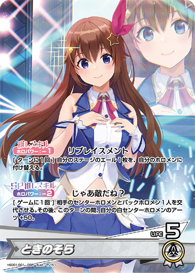 hSD01-001 · OSR - ときのそら