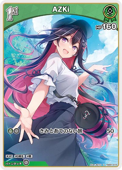 hSD01-010 · U - AZKi