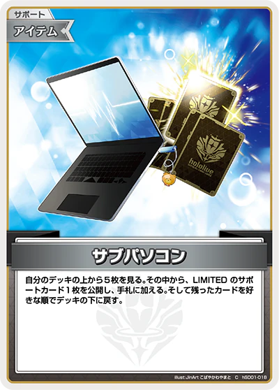 hSD01-018 · C - サブパソコン