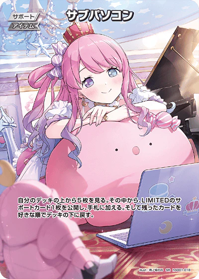 hSD01-018 · SR - サブパソコン