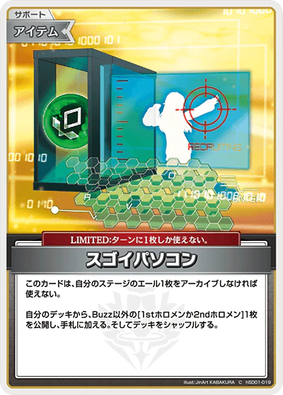 hSD01-019 · C - スゴイパソコン