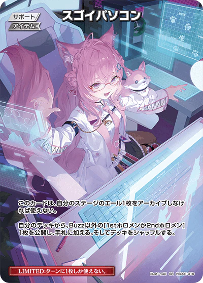 hSD01-019 · SR - スゴイパソコン
