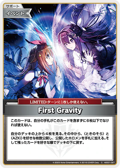 hSD01-021 · C - First Gravity