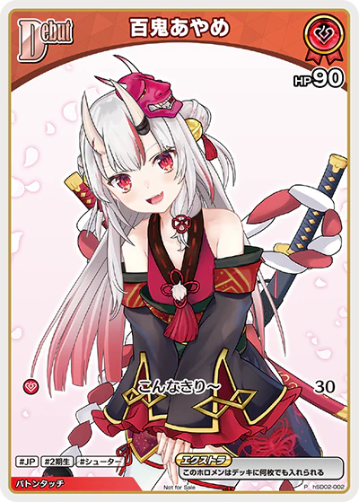 hSD02-002 · P - 百鬼あやめ