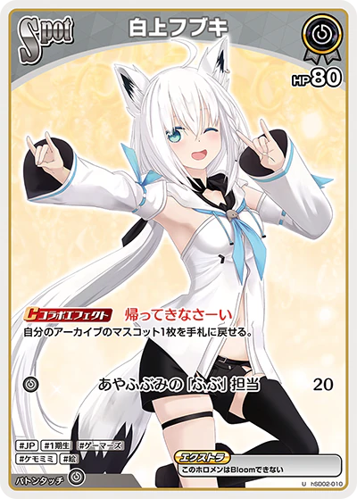 hSD02-010 · U - 白上フブキ