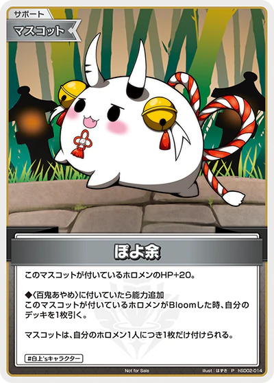 hSD02-014 · P - ぽよ余