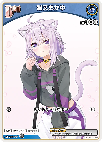 hSD03-002 · C - 猫又おかゆ