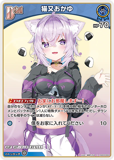 hSD03-003 · C - 猫又おかゆ