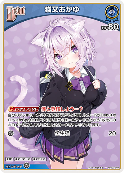 hSD03-004 · U - 猫又おかゆ