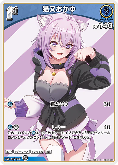 hSD03-006 · C - 猫又おかゆ