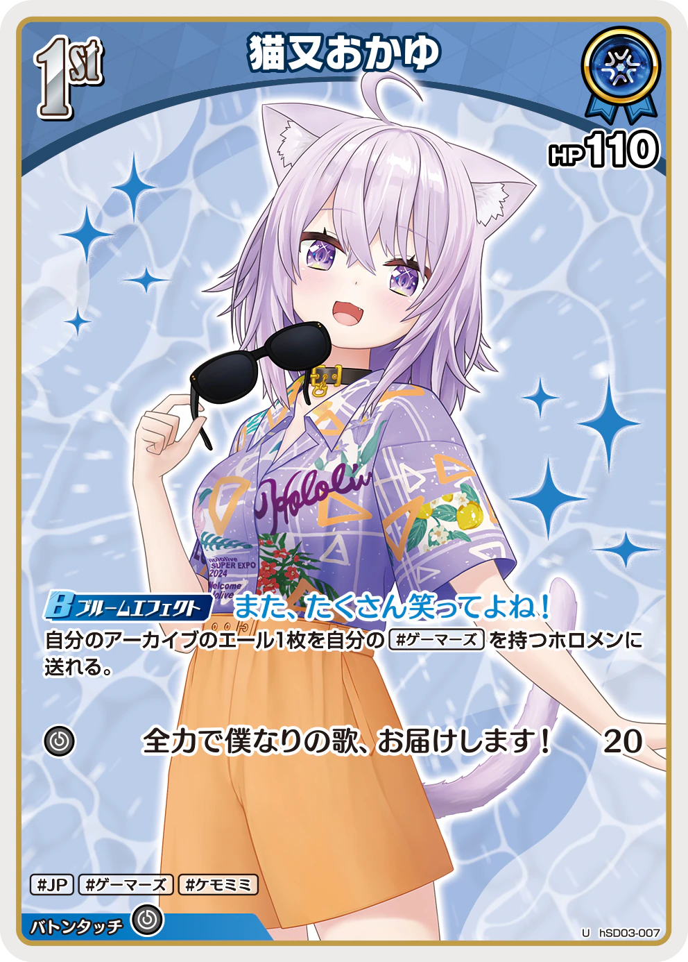 猫又おかゆ