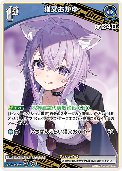 hSD03-008 · R - 猫又おかゆ