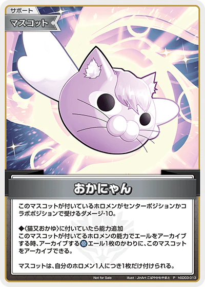 hSD03-013 · P - おかにゃん