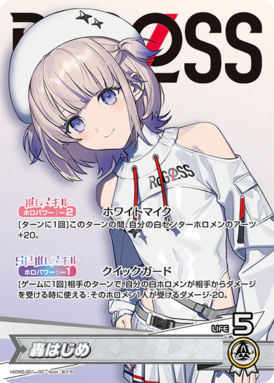 hSD05-001 · OC - 轟はじめ