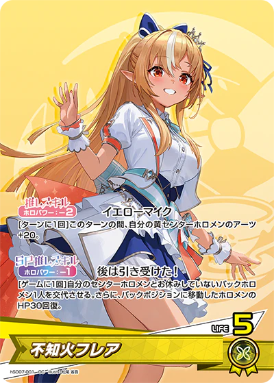 hSD07-001 · OC - 不知火フレア