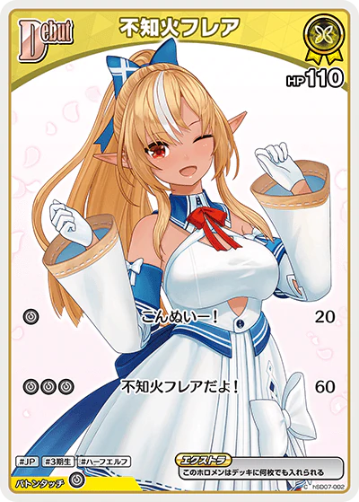 hSD07-002 · C - 不知火フレア