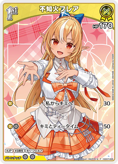 hSD07-005 · P - 不知火フレア