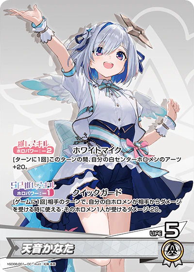 hSD08-001 · OC - 天音かなた