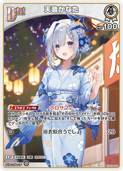 hSD08-002 · P - 天音かなた